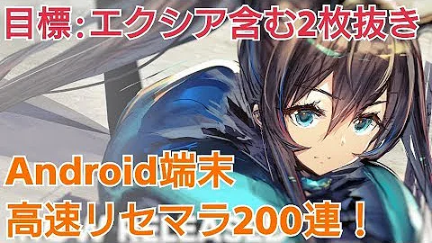 モンスト 高速 リセマラ