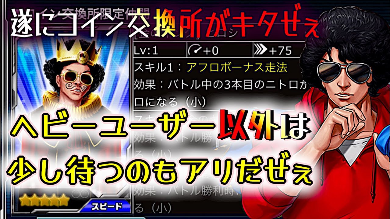 待て、待て、待て！慌てるな危険！こいつの交換は少し待て！ 【ドリスピ/ドリフトスピリッツ】