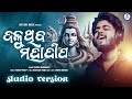 Jaluthiba Mahadeepa а ња іа Ѓа Ґа їа а а а ѕа а Ђа Є Sourav Bharadwaj Shivaratri Siba Bhajan RSR ODIA MUSIC Jaluthiba Mahadeepa а ња іа Ѓа Ґа їа а а а ѕа а Ђа Є Sourav Bharadwaj Shivaratri Siba Bhajan RSR ODIA MUSIC