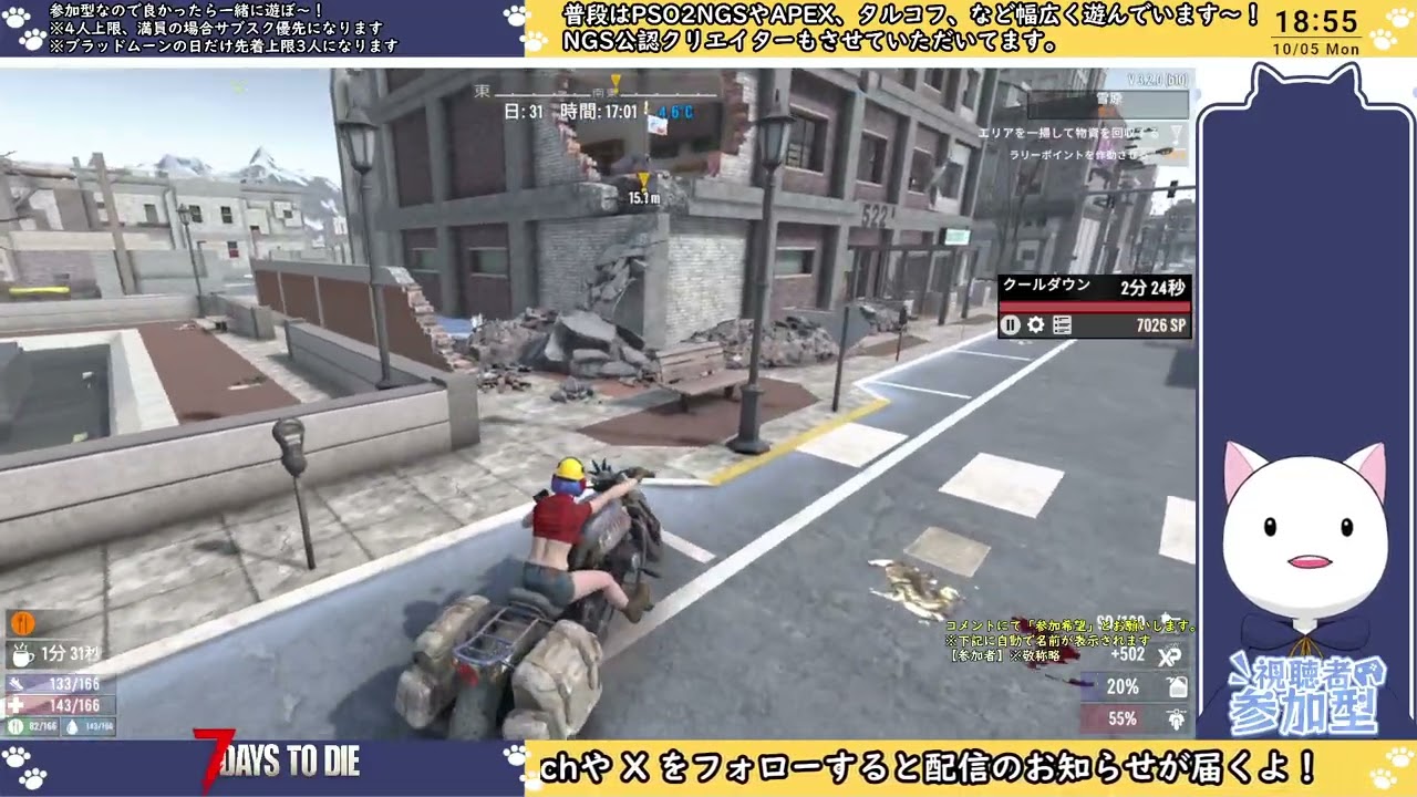20261005_【7 Days to Die】散切り頭を叩いてみれば文明開化の音がする※Twitch連