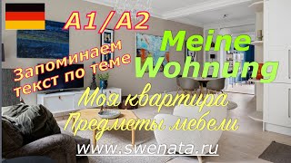 А1 #немецкийязык #deutsch Моя квартира I Мебель I Meine Wohnung