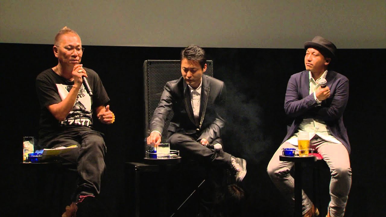 『凶悪』三池崇史監督presents 大人だけの空間 イベント映像