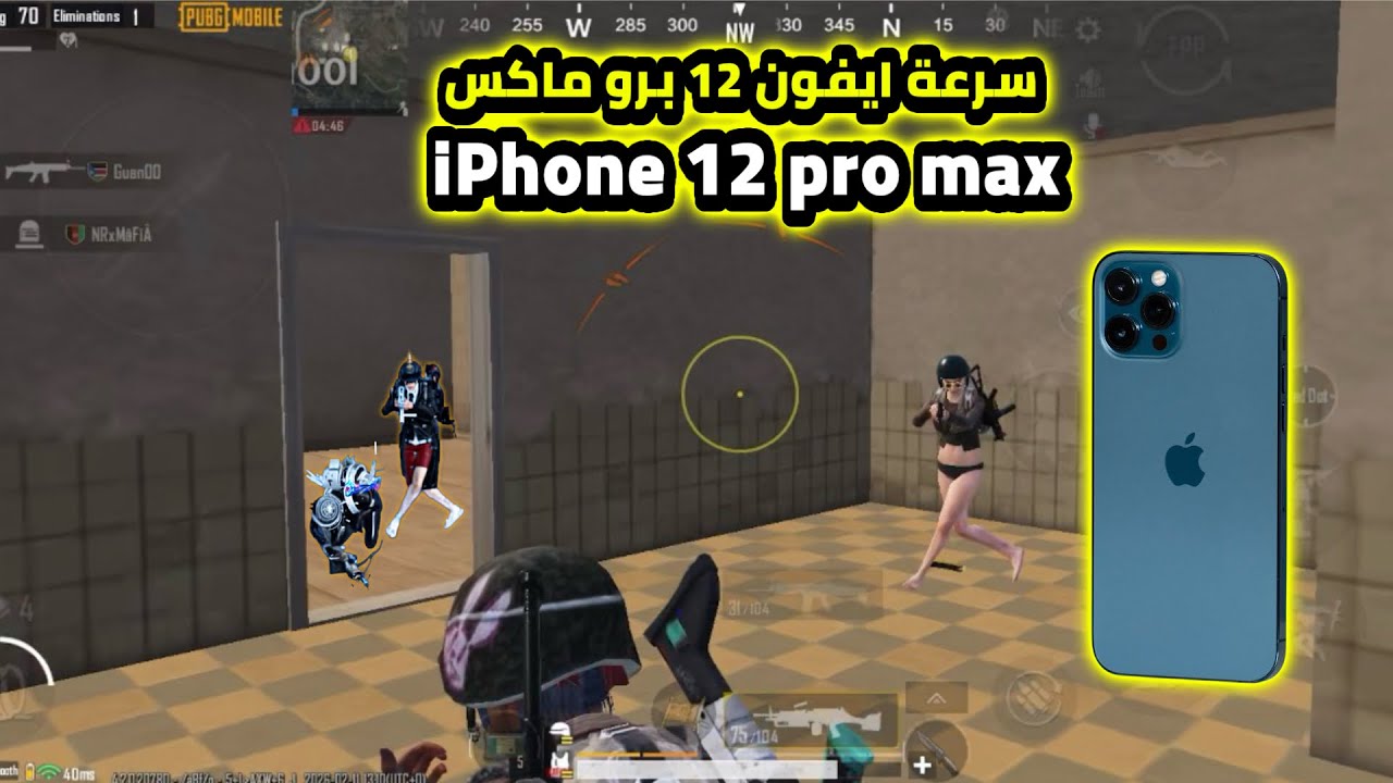 سرعة ايفون 12 برو ماكس في مود رمضان 4.2 سولو سكواد ببجي موبايل iPhone 12 pro max pubg mobile 
