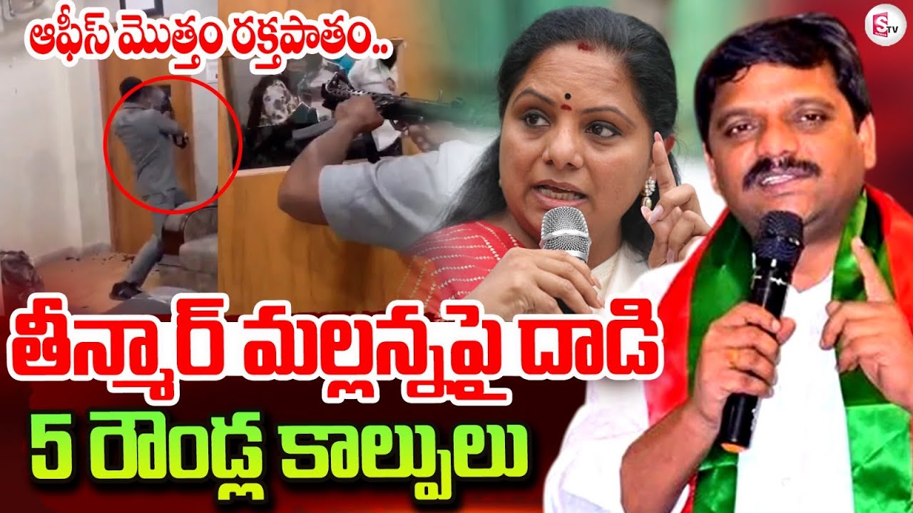 MLC Teenmar Mallanna Office | Kavitha Followers Attack on Teenmar Mallanna