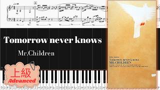 Piano楽譜》Tomorrow never knows / Mr.Children/ピアノソロ 上級