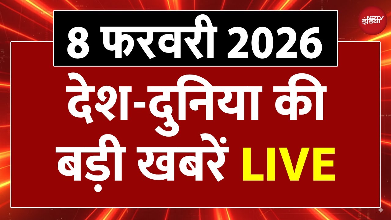 Aaj Ki Taaza Khabar LIVE : 08 February | Modi Vs Rahul | Trump | Iran | Pakistan | World News