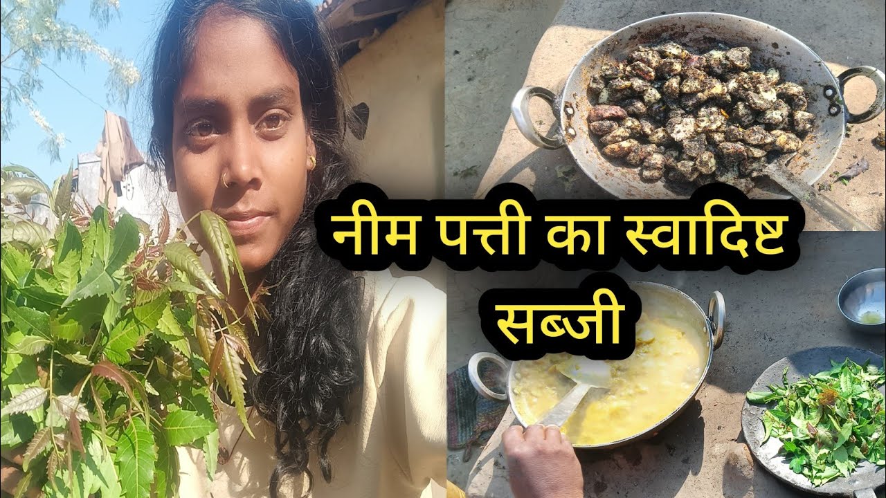 नीम पत्ती की सब्जी स्वास्थ्य के लिए बहुत अच्छा है ||Neem leaves stir-fry is very good for health ||