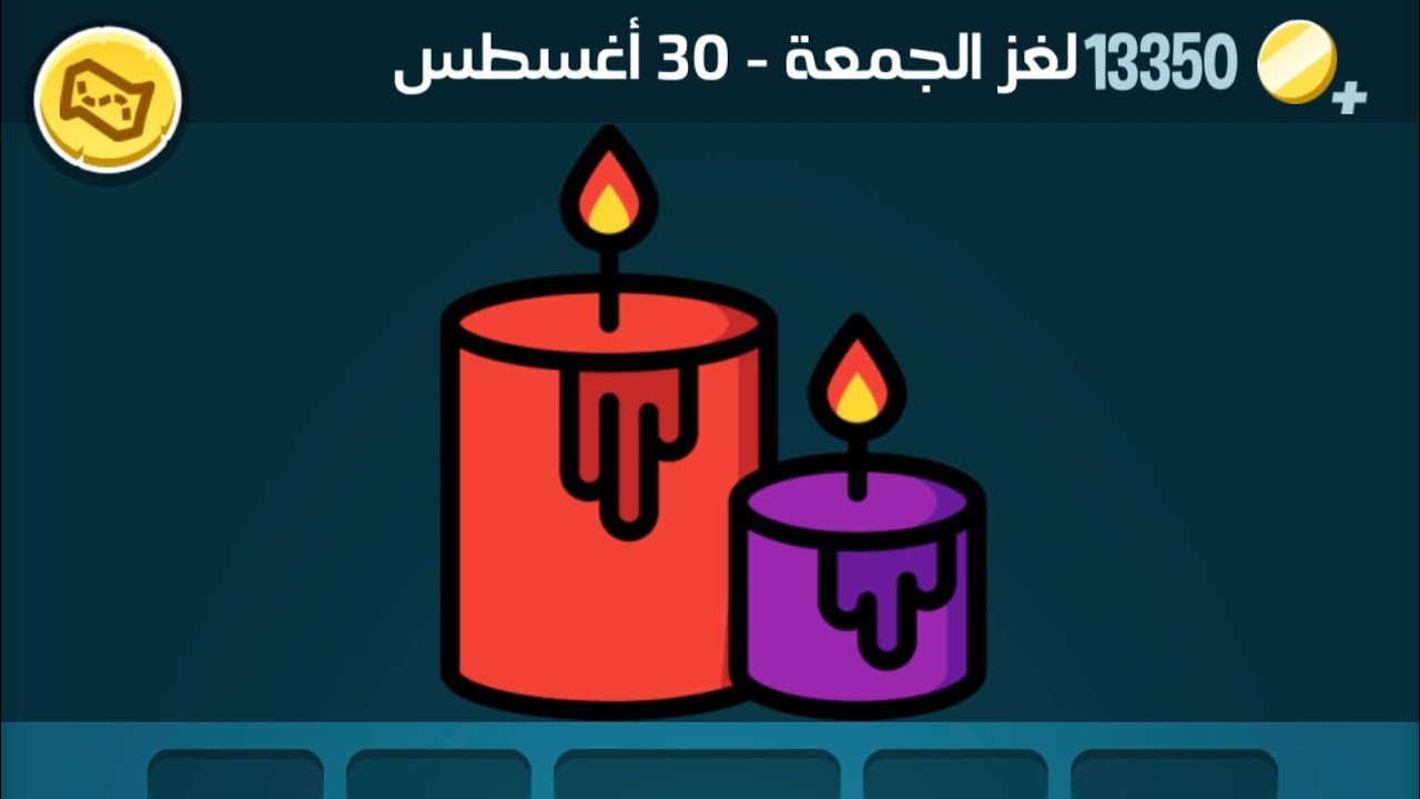 حل لغز الجمعة 30 أغسطس 2024 #كلمات_كراش حل اللغز اليومي - YouTube