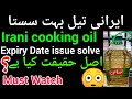 Irani products in karachi | irani cooking oil in karachi | Cheapest Irani Products Wholesale Price