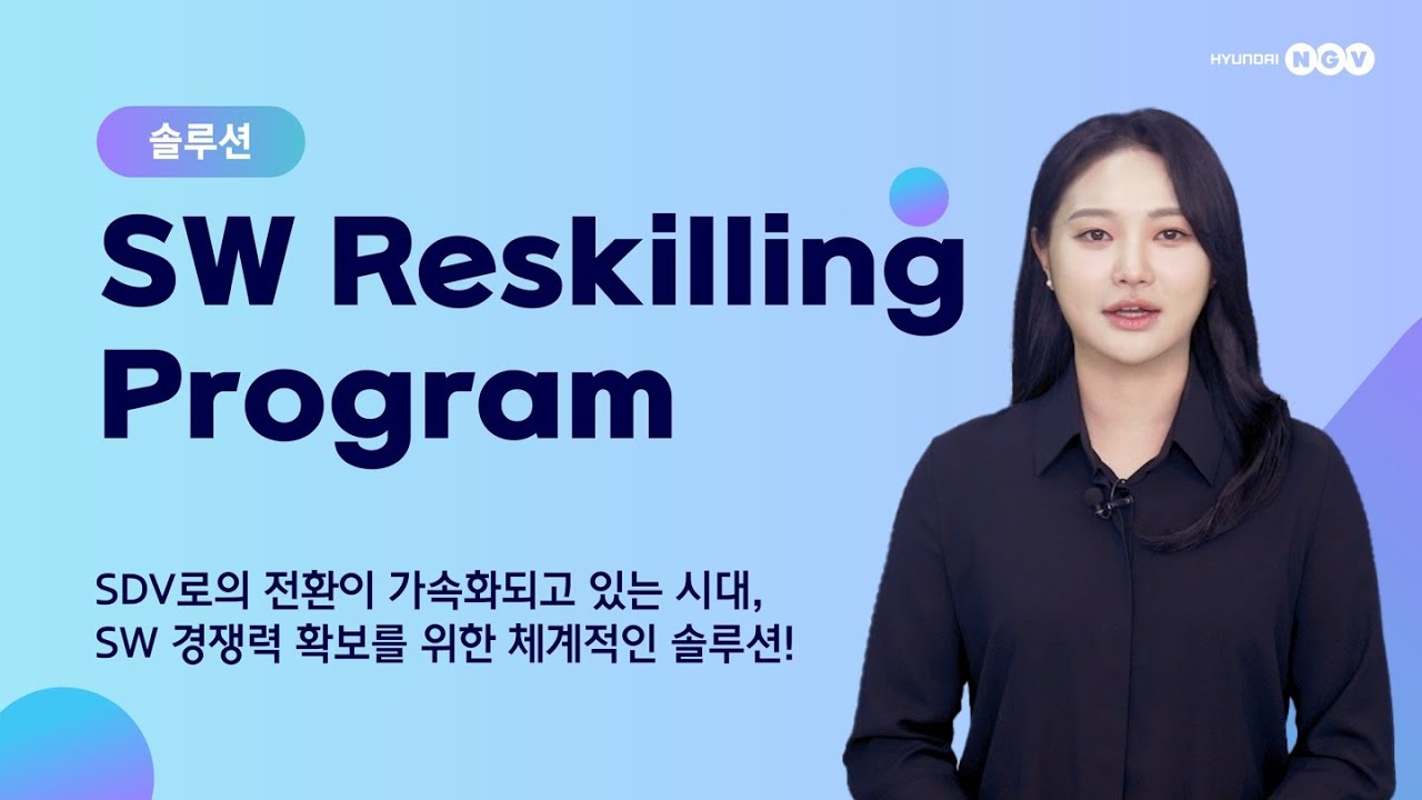 [모빌리티 테크 아카데미] SW Reskilling Program ㅣ 미래모빌리티 기술교육 솔루션 OPEN STAGE - YouTube