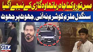 Multan Incident | Suspect Claims Boy Came Under Vehicle | Controversial Statement | GTV News