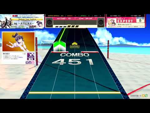 [CHUNITHM] Wish me luck!!!!(EXP) AJC [譜面確認用]