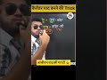 Hindi month calender 😂😂 #viralvideo #trending #upssscpet #studentlife #pupulartrends #studywithme