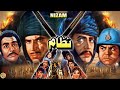 NIZAAM (PUNJABI) - SUDHIR, ALIYA, NAGHMA, TALISH, - FULL PAKISTANI MOVIE