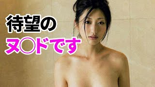 【壇蜜】神々しいですね