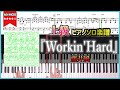 【楽譜】『Workin’ Hard/藤井風』上級ピアノ楽譜