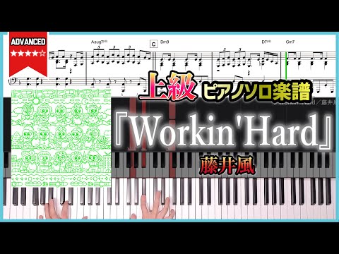 Workin' Hard - Fujii Kaze