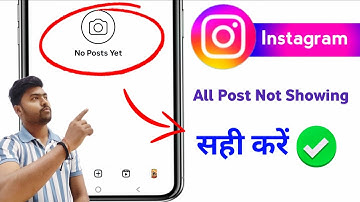 Instagram no posts yet problem 2025 | instagram no posts yet problem |instagram all post not showing