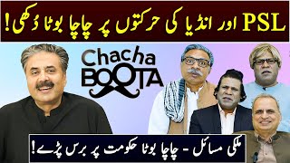 Aftab Iqbal Show | Chacha Boota | Episode 17 | 28 February 2024 | GWAI