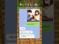 声にできない想い #感動ストーリー #泣ける話 #line