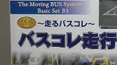 名鉄電車グッズ 下敷き 駅名キーホルダー レジャーシート を買いました Youtube 名鉄電車グッズ 下敷き 駅名キーホルダー レジャーシート を買いました Youtube
