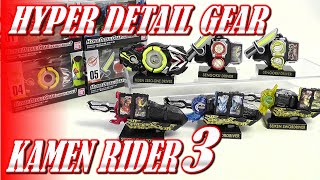 食玩】HYPER DETAIL GEAR KAMEN RIDER 3【Candy Toy:Age15+】 - YouTube