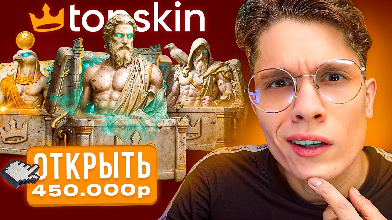 topskin-450-000-youtube