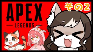 【APEX】お母さんの、のんびり戦場散歩  大会練習編 その２🐺