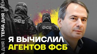 Интервью Христо Грозева про агентов ФСБ и помощников Путина в Европе
