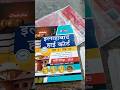 Best book for ALLAHABAD HIGH COURT2025#allahabadhighcourtexam #allahabadhighcourtbook