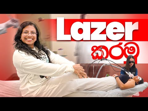 Lazer Hair Removal | මගේ ලේසර් අත්දැකීම