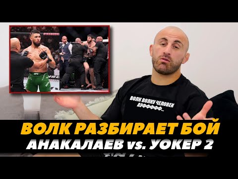 Волкановски разбирает бой Анкалаев - Уокер 2  Прогноз на бой  FightSpaceMMA