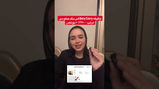 وظيفه Data Entry فى بنك #work #bank #hiring