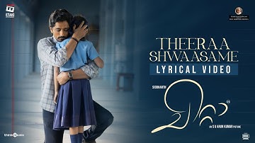 Theeraa Shwaasame | Chitta (Malayalam) | Siddharth | S.U.Arun Kumar | Dhibu Ninan Thomas | Etaki