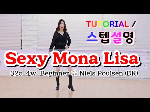 💟 TUTORIAL | 스텝설명 💟 Sexy Mona Lisa Line Dance | #라인댄스 #linedance #tutorial #라인댄스스텝설명