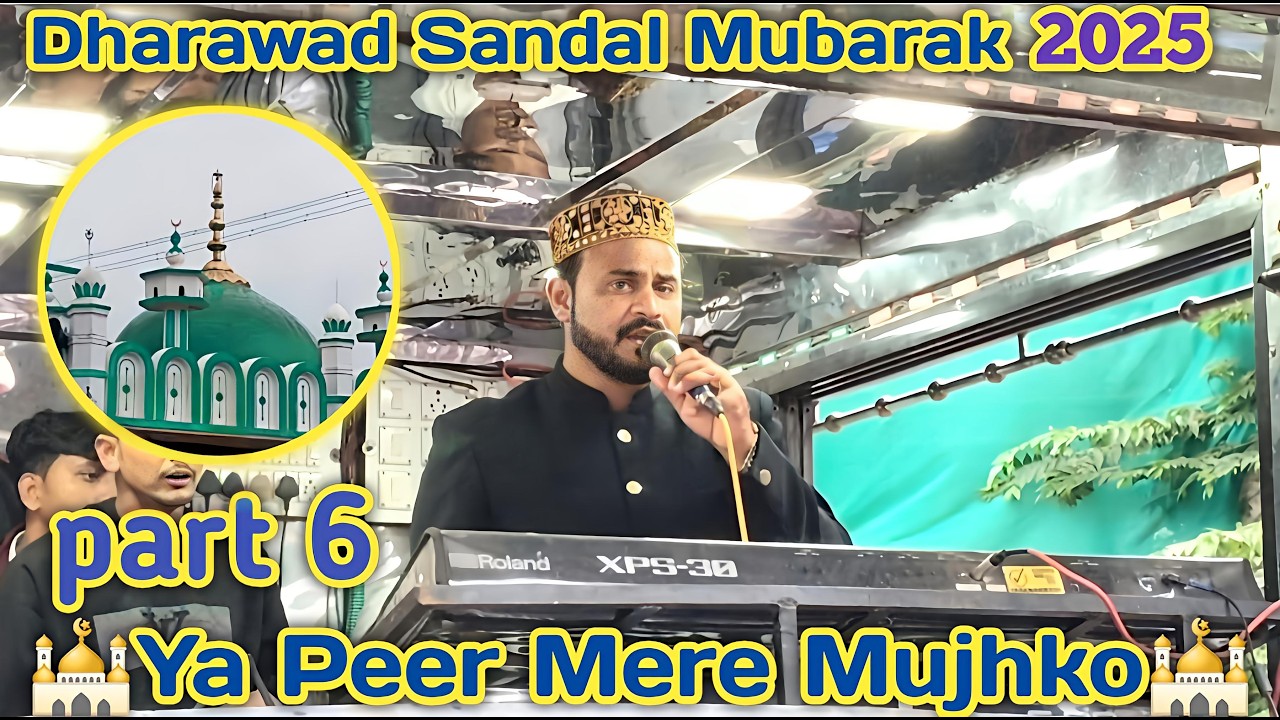 🕌Ya Peer Mere Mujhko Daman Mein Chhupa Lena🕌💫Hazrat Sayad Sadat Sandal Mubarak💫#dharwad #sandal