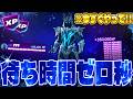 【爆速XPマップ】待ち時間なしで超簡単にXPをゲットするならこのマップがオススメ!【フォートナイト】【レベル上げ】3/21