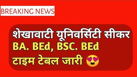 BA BEd. & BSC BEd. Time Table | बीएड टाइम टेबल जारी 🤩| PDUSU | Shekhawati University Sikar |