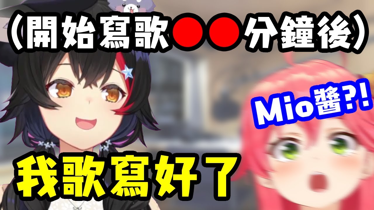 Miko被Mio香鬼一般的才能震驚到不行【大神澪/櫻巫女/大空昴】【hololive中文】【Vtuber精華】