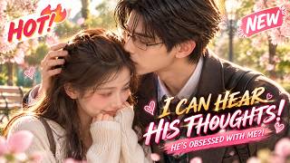 🔥【NEW】She Thought Her Rival Hated Her Then She Heard His Secret Thoughts！#romance