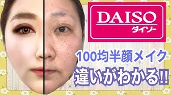 変身メイク Youtube