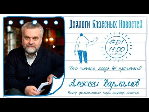 Лекция о современной русской литературе "Что читать, когда все прочитано?"