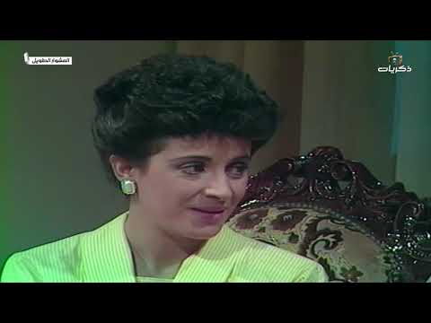 مسلسل المشوار الطويل الحلقة العشرون