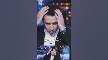 ابوتريكه انتم تاج علئ روؤسنا #غزة #cover #shorts