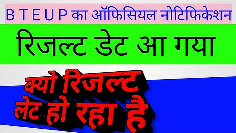 Bteup result 2020 official notification. |BTEUP 2020 KA result kab aayega