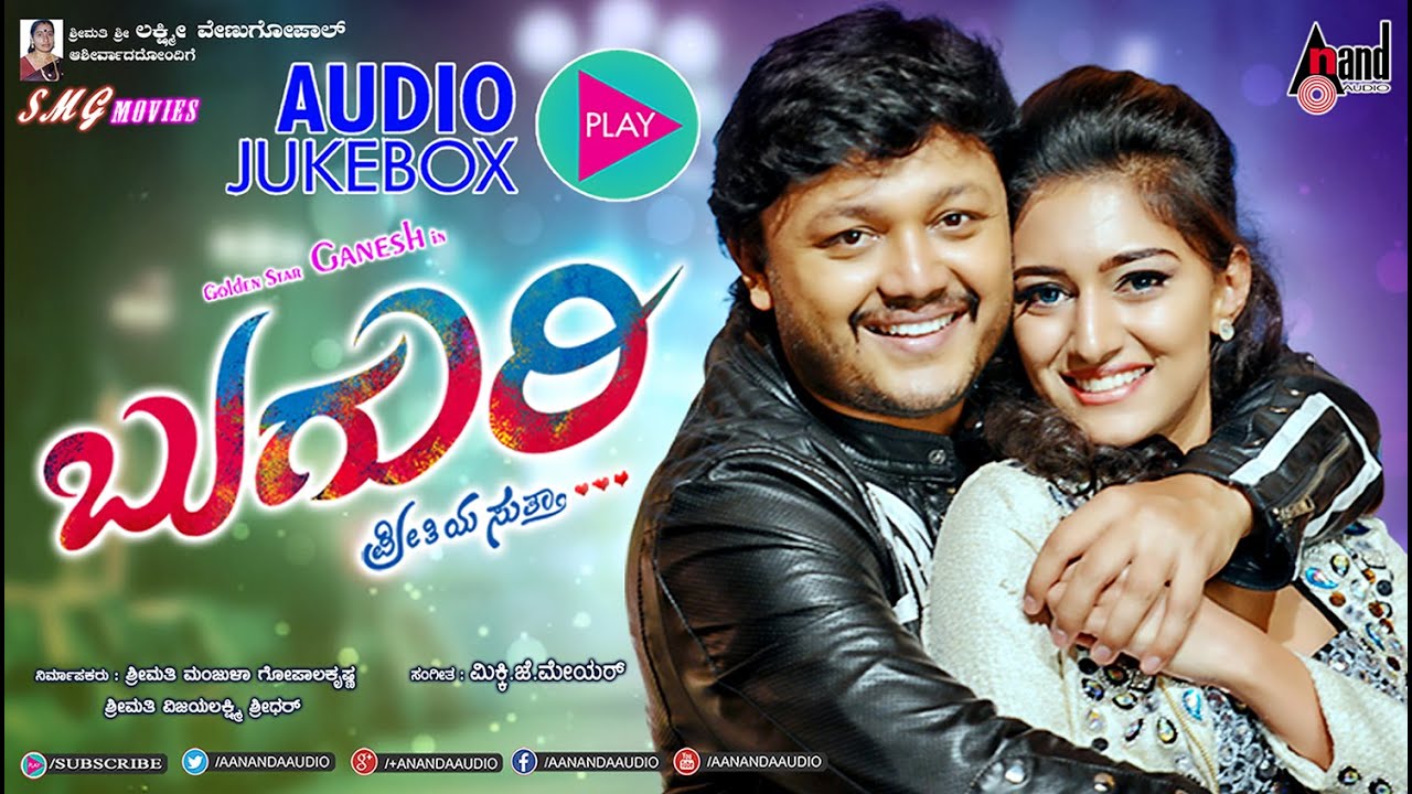 Buguri kannada movie songs