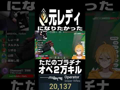 #VALORANT #ヴァロラント