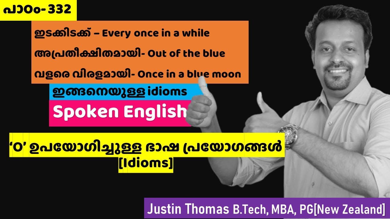English Idioms using O Advanced Spoken English MalayalamChapter 332
