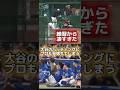 大谷翔平のフリーバッティングにファンのみならず、プロ達も見惚れてしまう。ヤバすぎる。#ニュース#スポーツ#大谷翔平