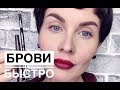 Анна Измайлова Секрет идеальных бровей 2018